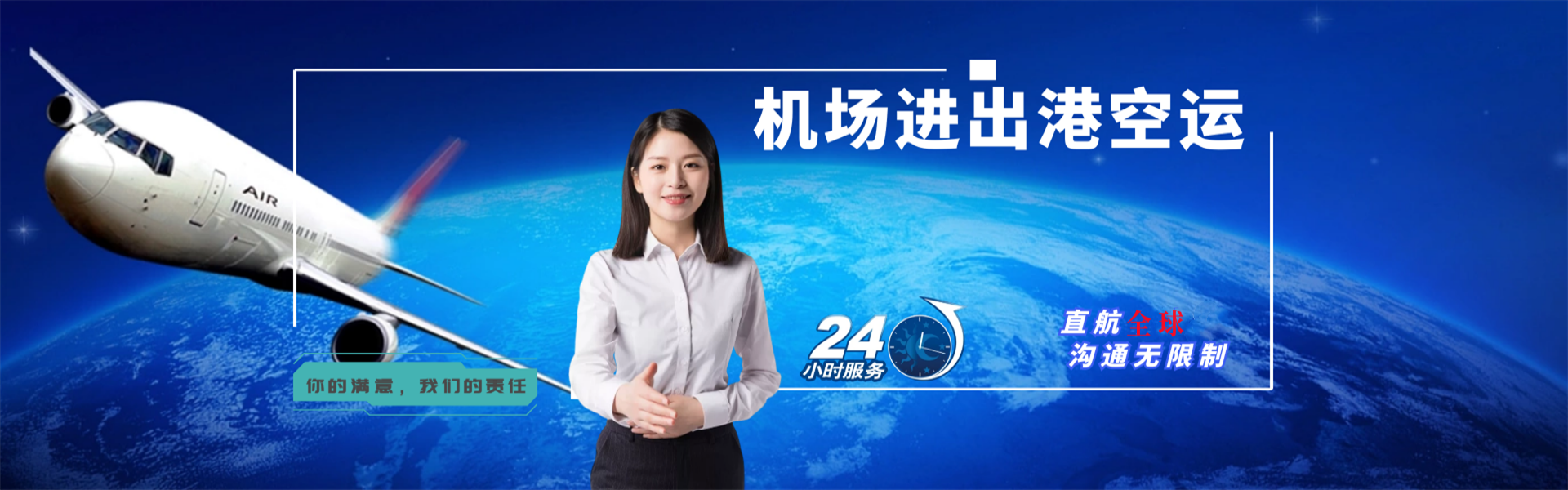 枣阳到罗马尼亚物流公司-枣阳至罗马尼亚物流专线-枣阳空运到罗马尼亚-优时通物流有限公司